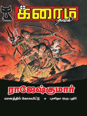 cover image of Vaanathil Kolamittu and Punitha Oru Puthir